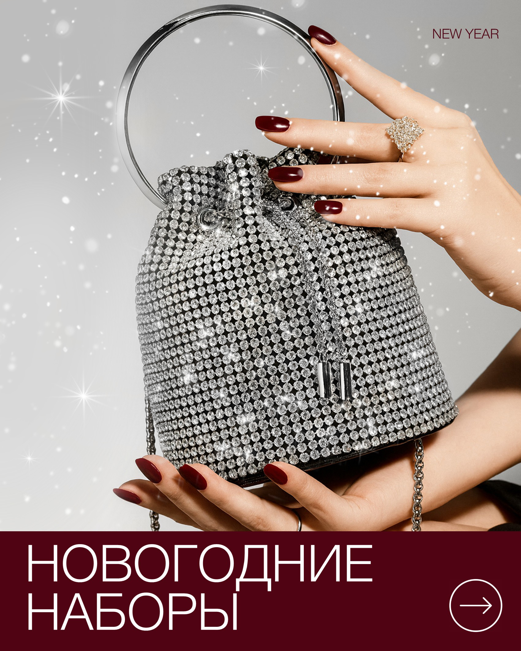 Пост НГ 2026 2.jpg